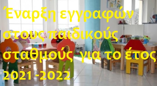 εικονα παιδικοσ (006)